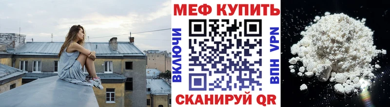 купить наркотики сайты  Шлиссельбург  Меф мука 